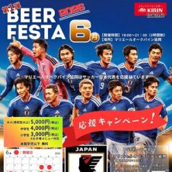 マリエールオークパイン延岡 BEER FESTA｜中華八品と飲み放題を楽しむ結婚式場ビアホール