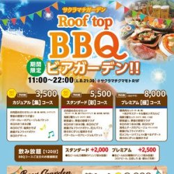 サクラマチガーデン Roof top BBQビアガーデン