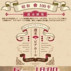 さつまゴルフ＆スパリゾート 週末ビアホール