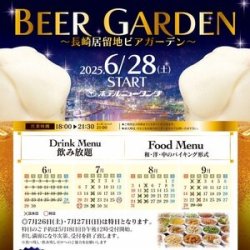ホテルニュータンダ ビアガーデン