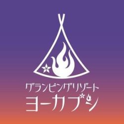 出展:https://yokabushi.jp/bbq/ ヨーカブシ 島野菜バーベキュー