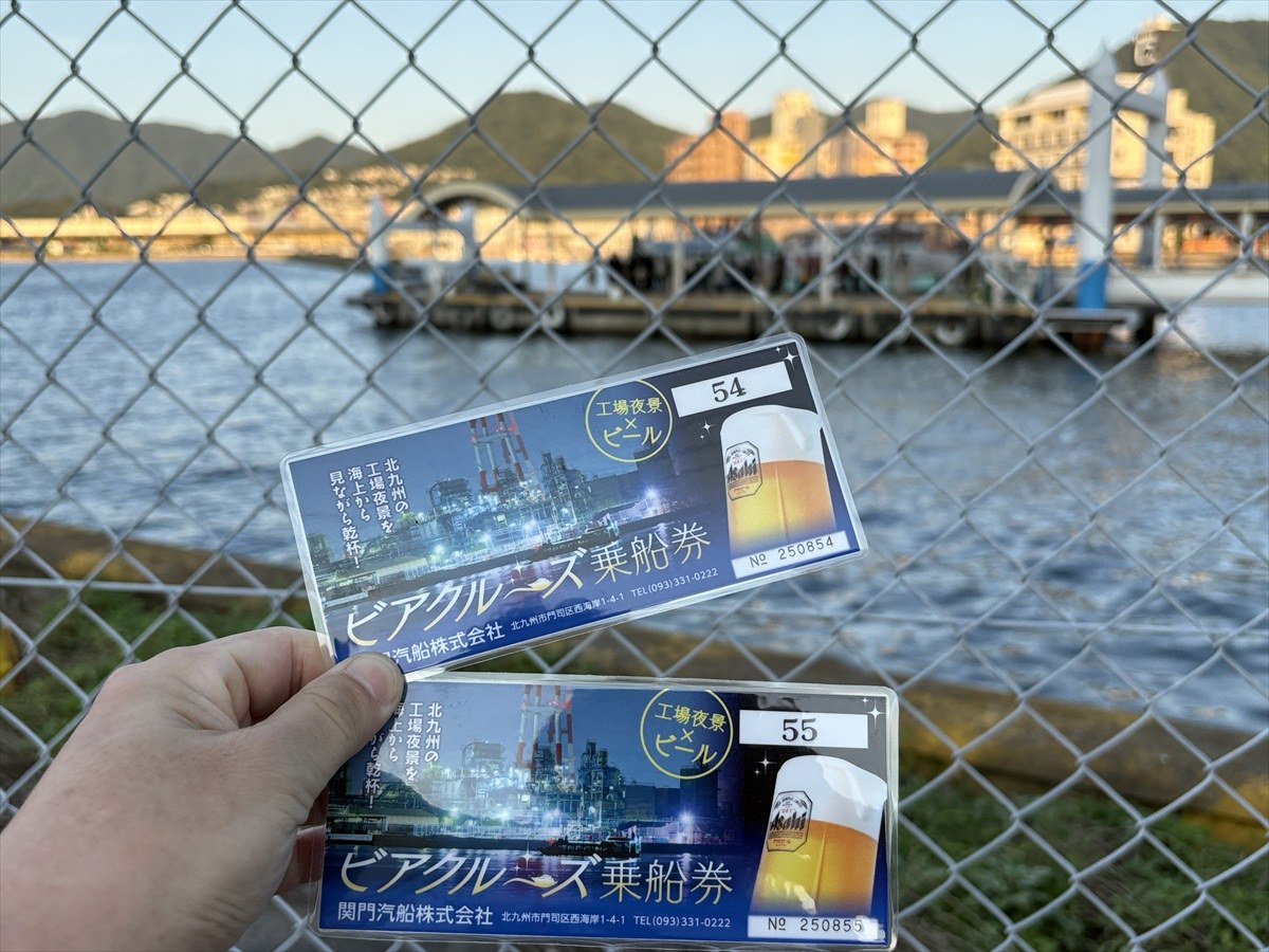 ビアクルーズの乗船券2枚