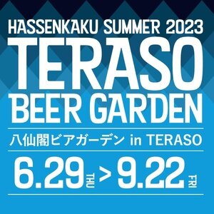 【福岡/博多】八仙閣 ビアガーデン in TERASO 2024