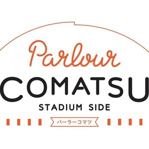 【福岡/百道】パーラーコマツ スタジアムサイド バーベキューテラス 2024