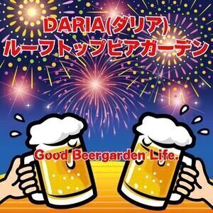 DARIA(ダリア) ルーフトップビアガーデン