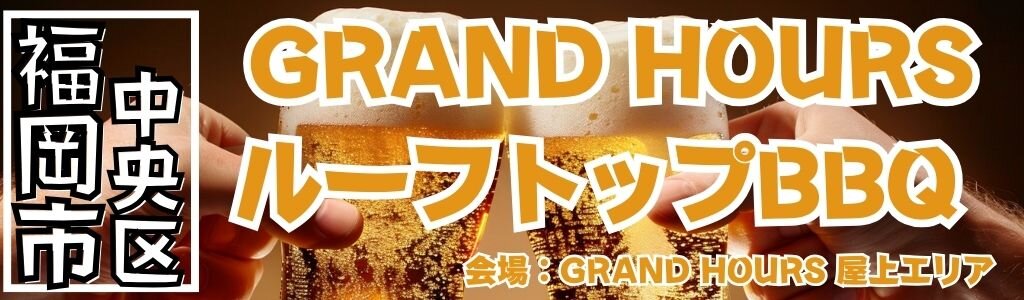 GRAND HOURS