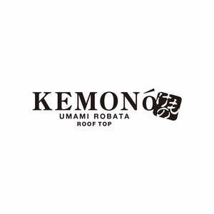 【天神】KEMONO UMAMI ROBATA ROOF TOP BBQ 2024
