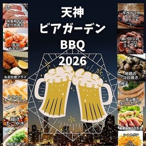 糸島海鮮牡蠣小屋OKUITO＆七輪BBQビアガーデン奥糸