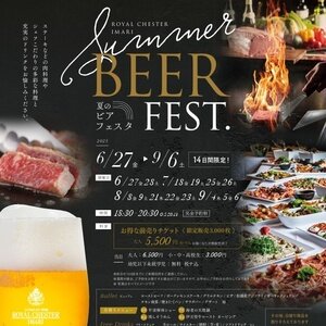 ロイヤルチェスター伊万里