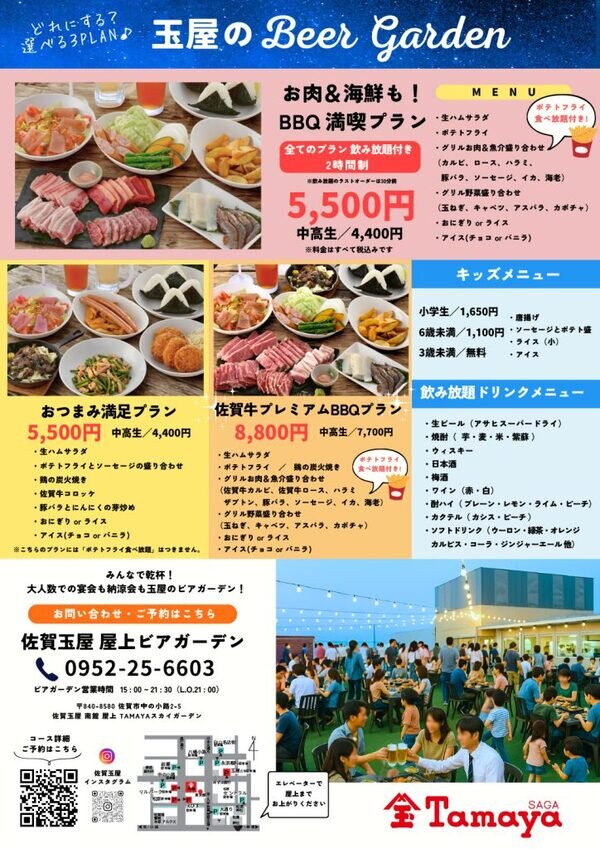 佐賀玉屋 料理イメージ