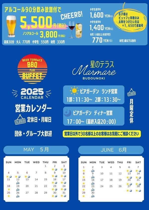 ぶどうの樹海岸通り 料理イメージ