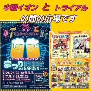 まつり BEER and GARDEN