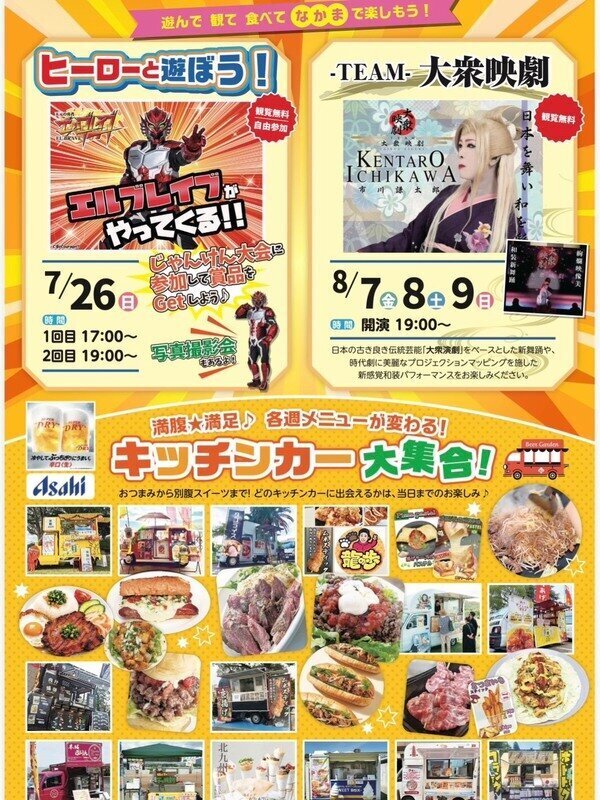 なかま市を元気にするマルシェ実行委員会 料理イメージ なかま市を元気にするマルシェ実行委員会 料理イメージ