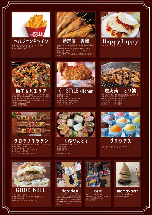 魚町みらい広場 料理イメージ 魚町みらい広場 料理イメージ