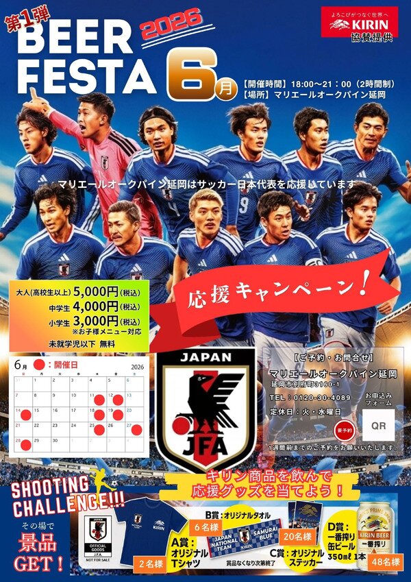 マリエールオークパイン延岡 ビアガーデンフライヤー