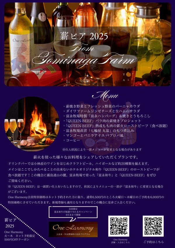 ホテルJALシティ宮崎 料理イメージ