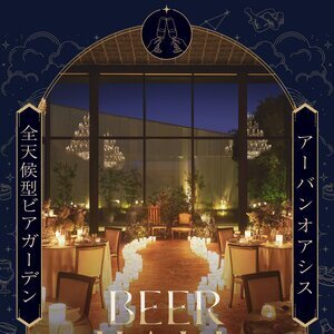熊本モノリス ビアホール