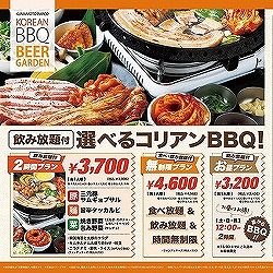 熊本PARCO コリアン BBQ ビアガーデン 2019