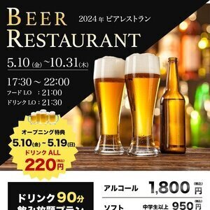 【熊本/八代】八代ホワイトパレス ビアレストラン 2024