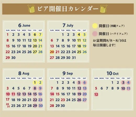 アートホテル鹿児島 料理イメージ