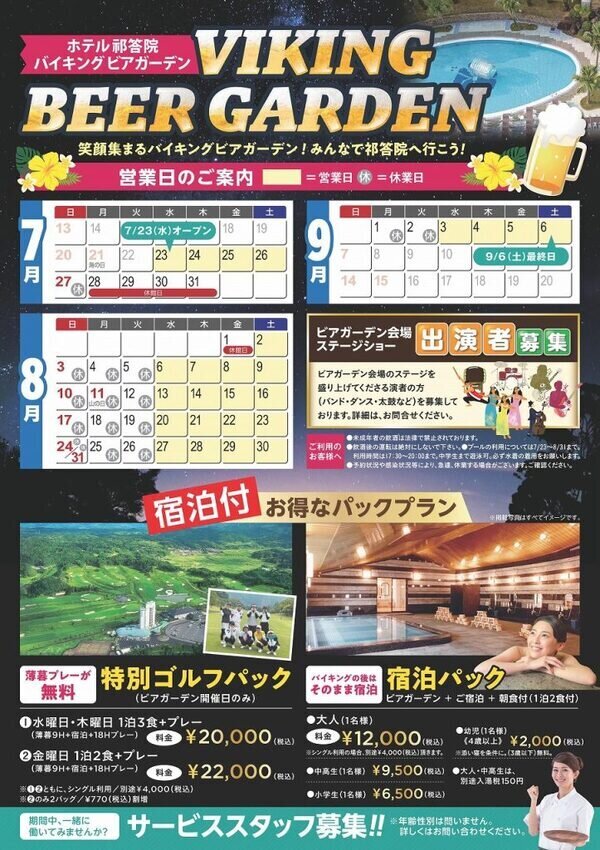 ホテル祁答院 料理イメージ
