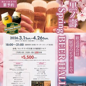 お酒とワイン 黒ノ壽