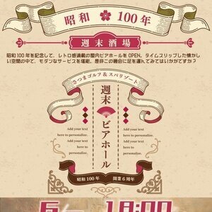 さつまゴルフ＆スパリゾート 週末ビアホール