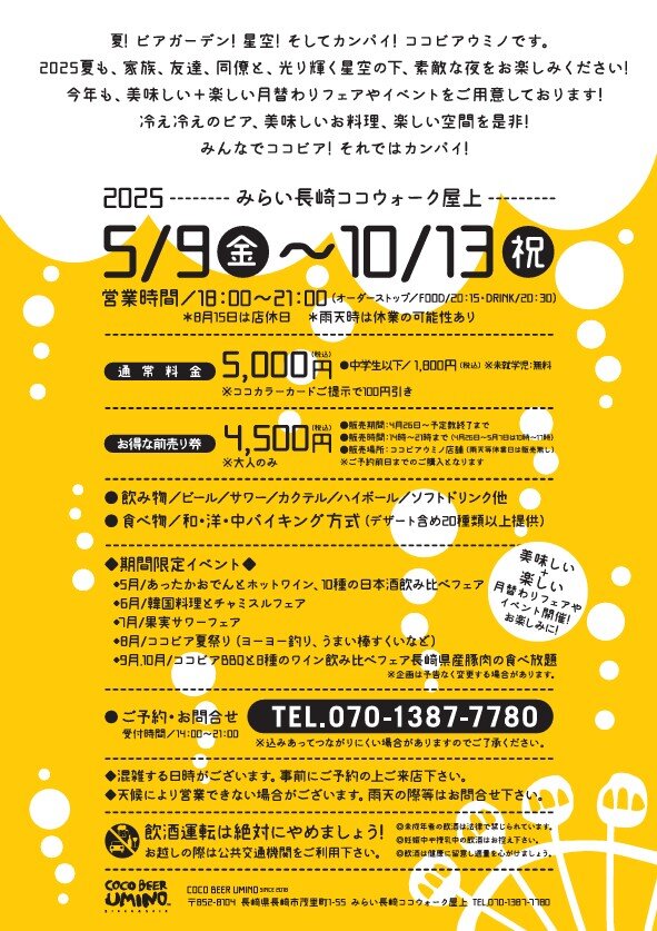 ココビアウミノ 料理イメージ