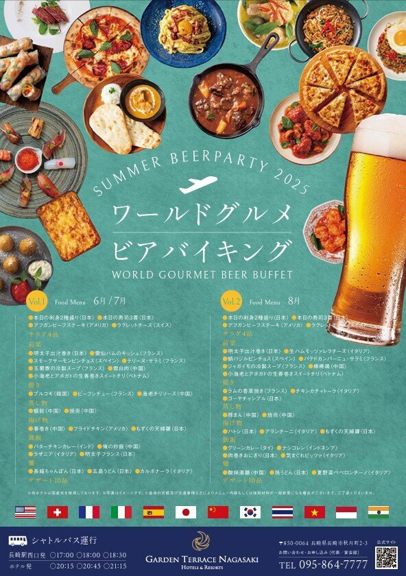 ガーデンテラス長崎ホテル＆リゾート 料理イメージ