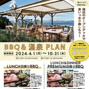 【長崎/伊王島】i+Land nagasaki SEASIDE BBQ 2024