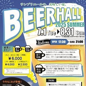 平安閣サンプリエール