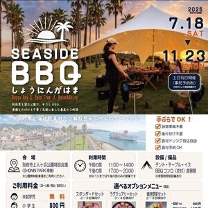SEA SIDE BBQ しょうにんがはま