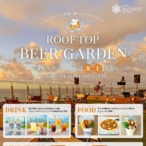 Hotel AlaCOOJU OKINAWA ビアガーデン