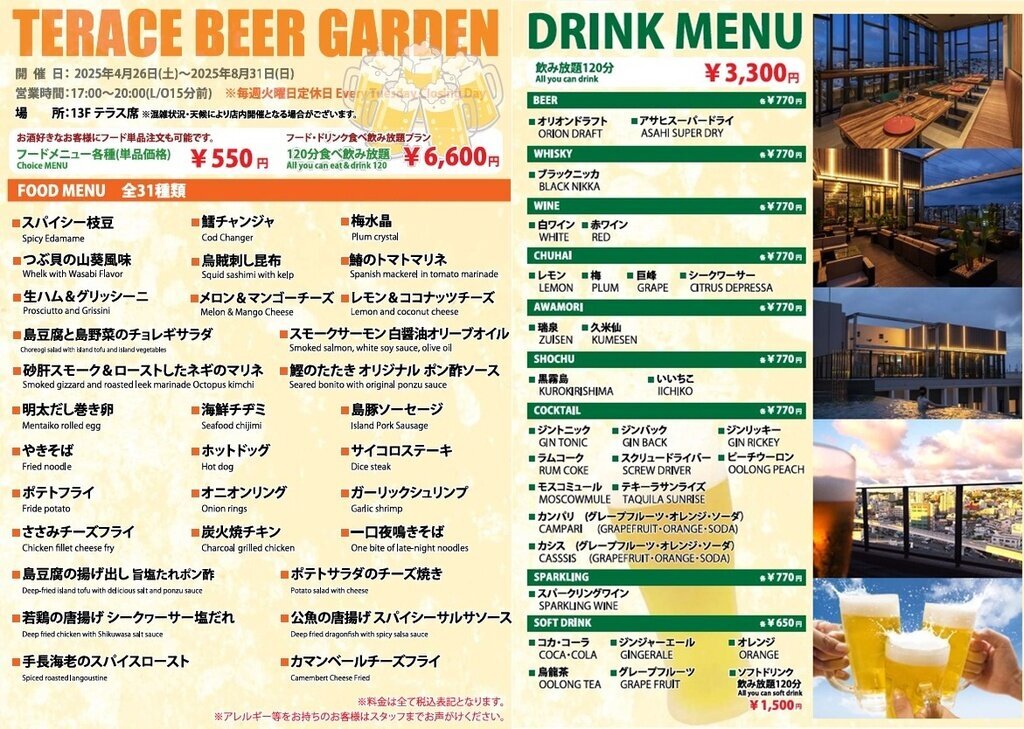 ヒューイットリゾート那覇 料理イメージ