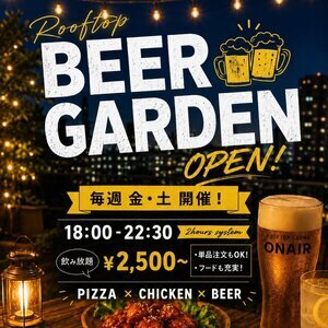 Rooftop Sauna ONAIR 屋上ビアガーデン