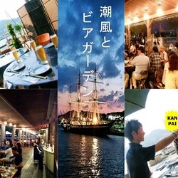 【長崎・出島】ベイサイドレストランアンドバー R-10 海辺のビアガーデン 2021